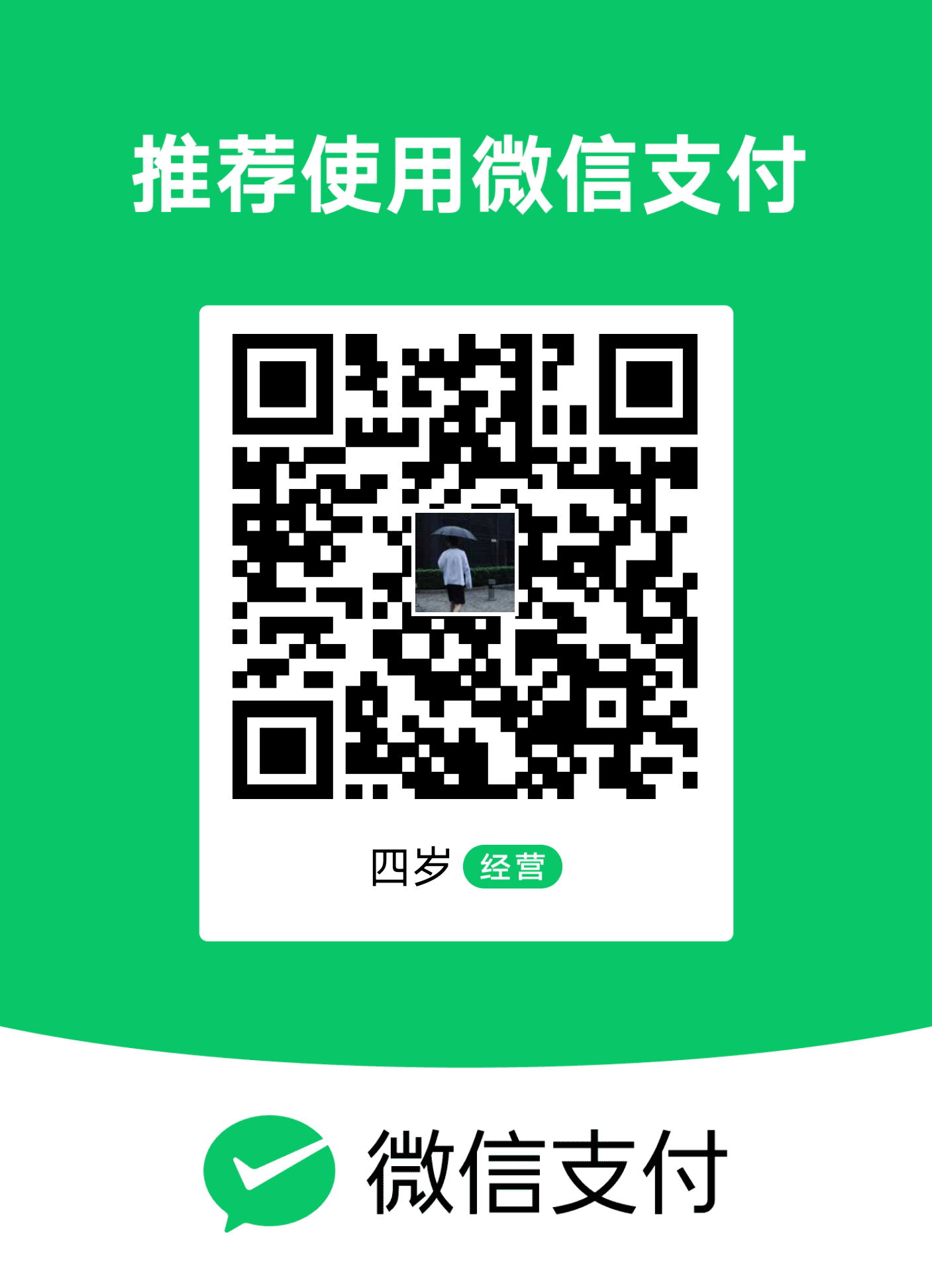 收款二维码